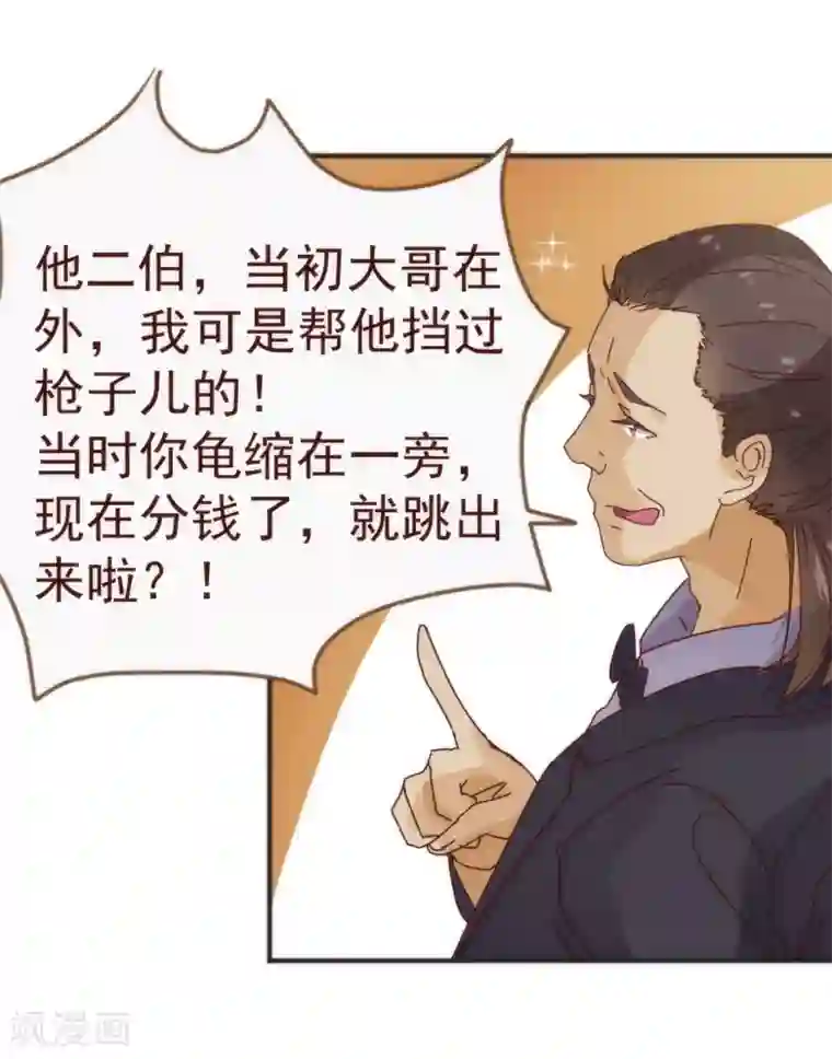 纯真总裁宠萌妻第10话 袭击