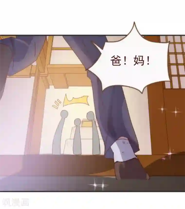 纯真总裁宠萌妻第10话 袭击