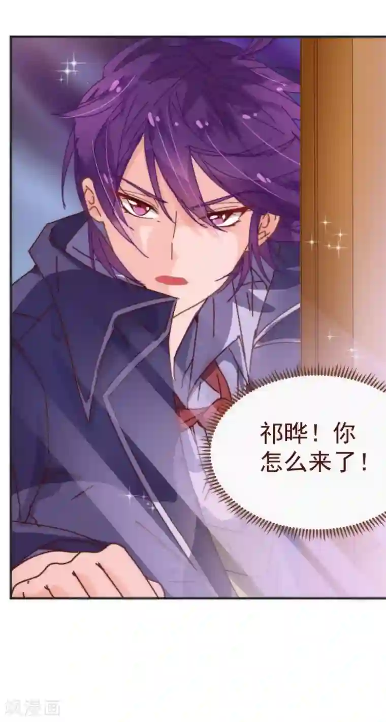 纯真总裁宠萌妻第10话 袭击