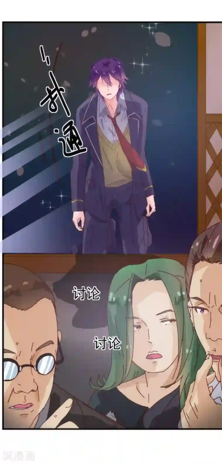 纯真总裁宠萌妻第10话 袭击