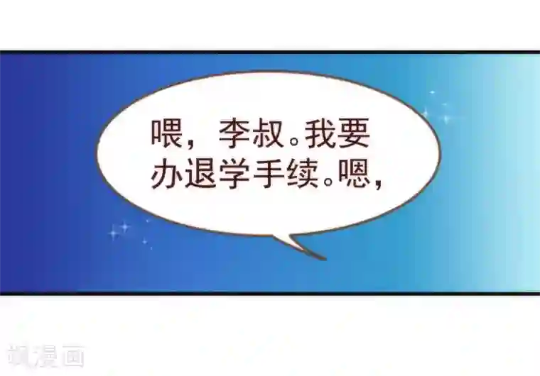 纯真总裁宠萌妻第10话 袭击