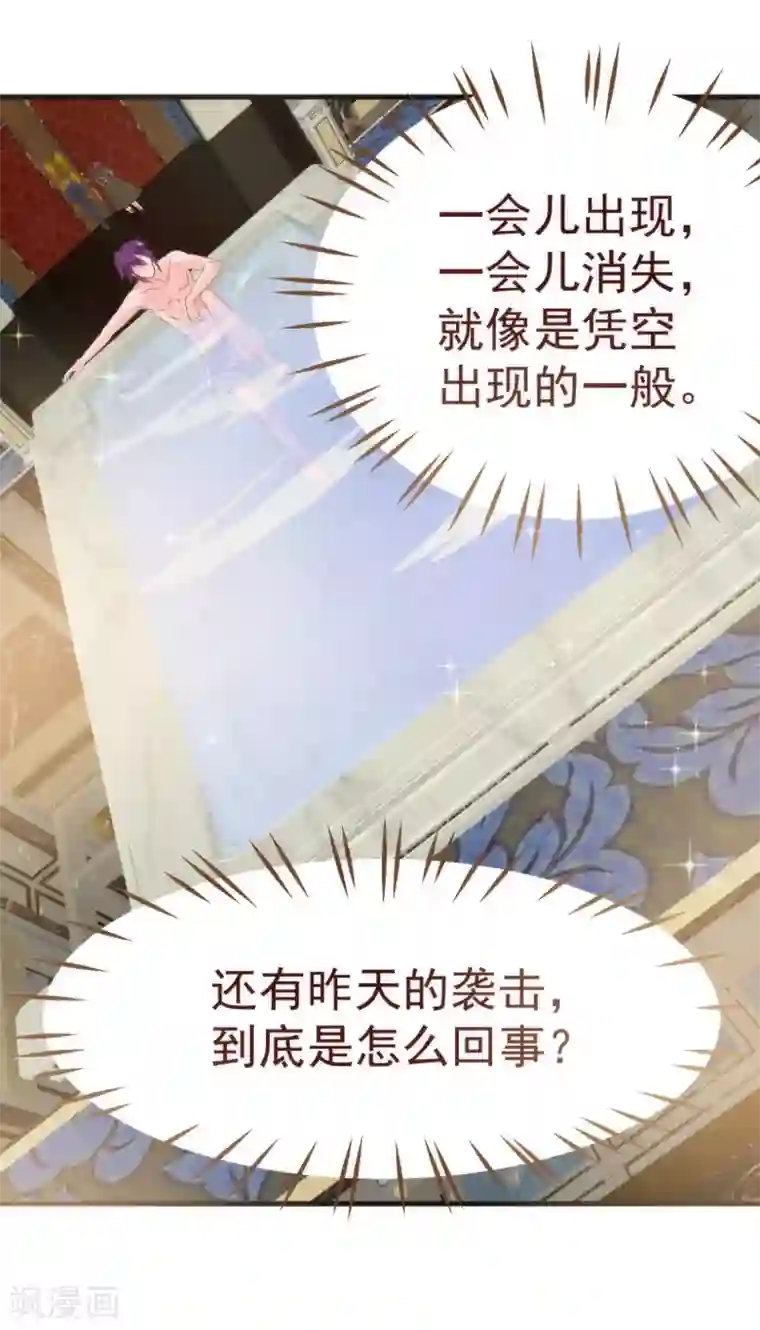 纯真总裁宠萌妻第10话 袭击