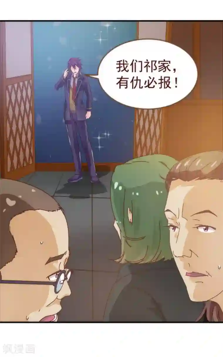 纯真总裁宠萌妻第10话 袭击