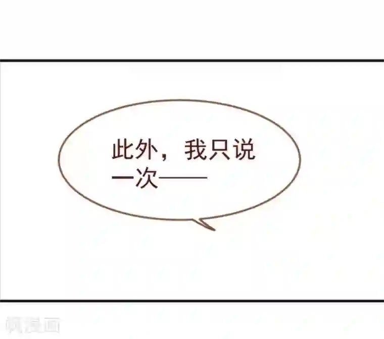 纯真总裁宠萌妻第10话 袭击