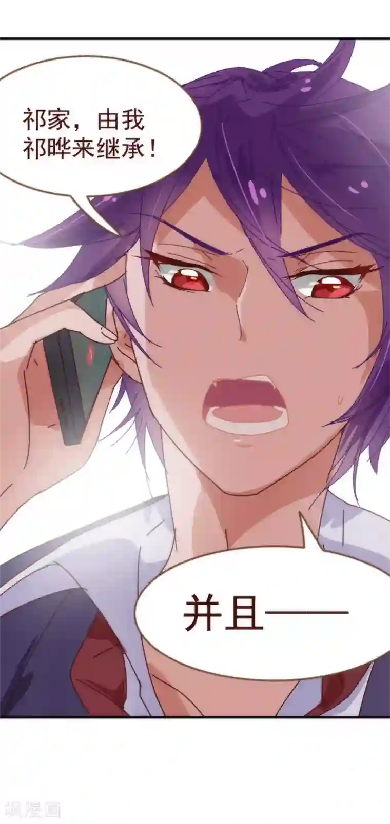 纯真总裁宠萌妻第10话 袭击