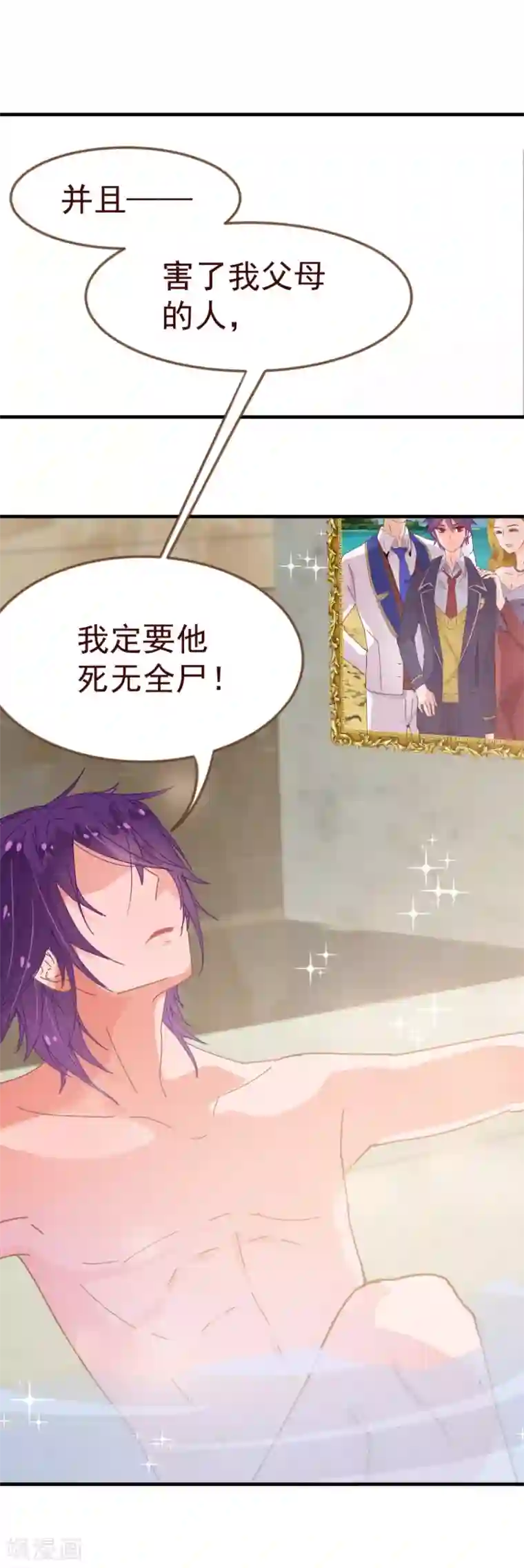 纯真总裁宠萌妻第10话 袭击