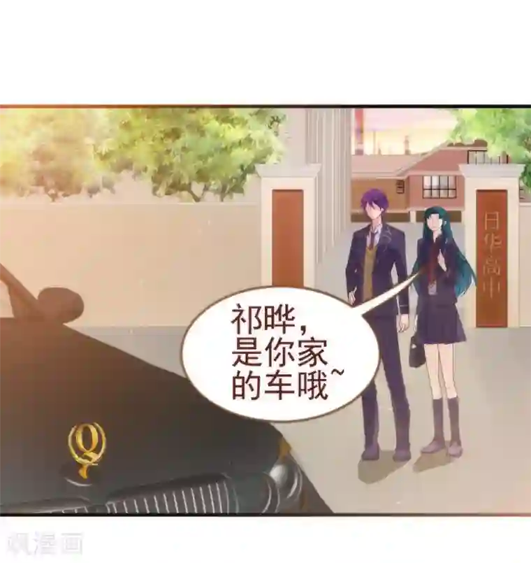 纯真总裁宠萌妻第10话 袭击