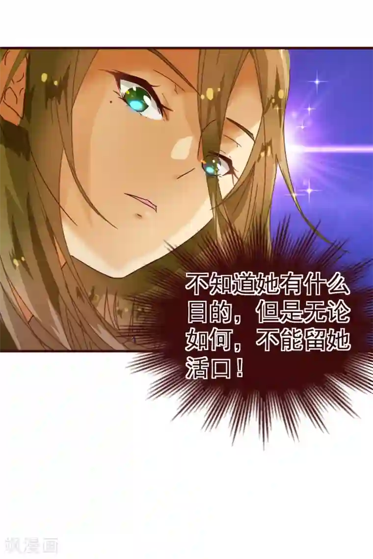 纯真总裁宠萌妻第11话 秘密