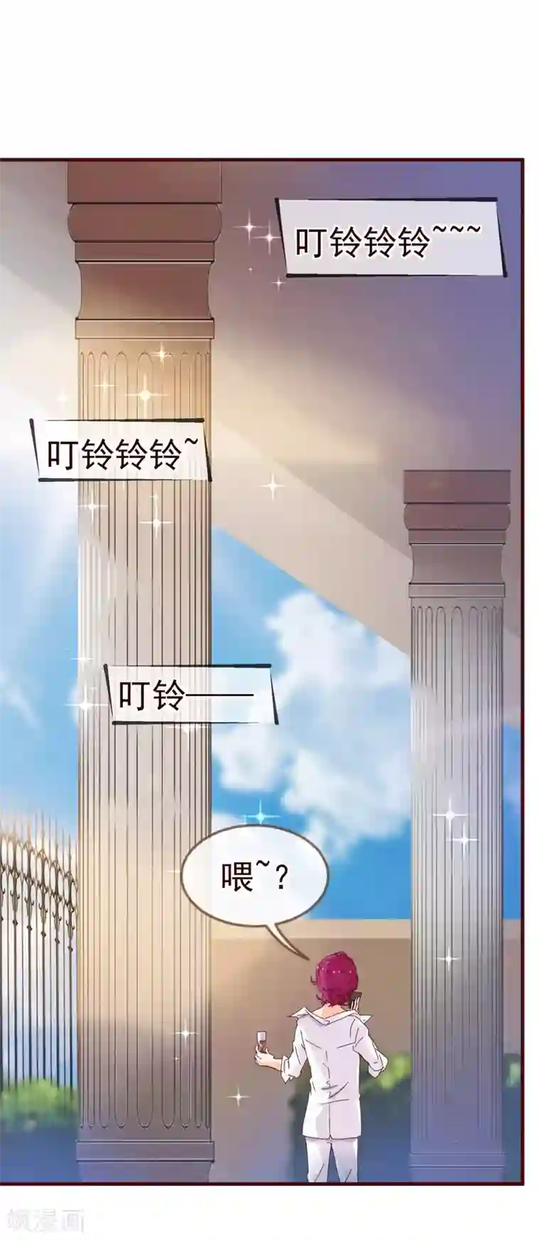 纯真总裁宠萌妻第11话 秘密