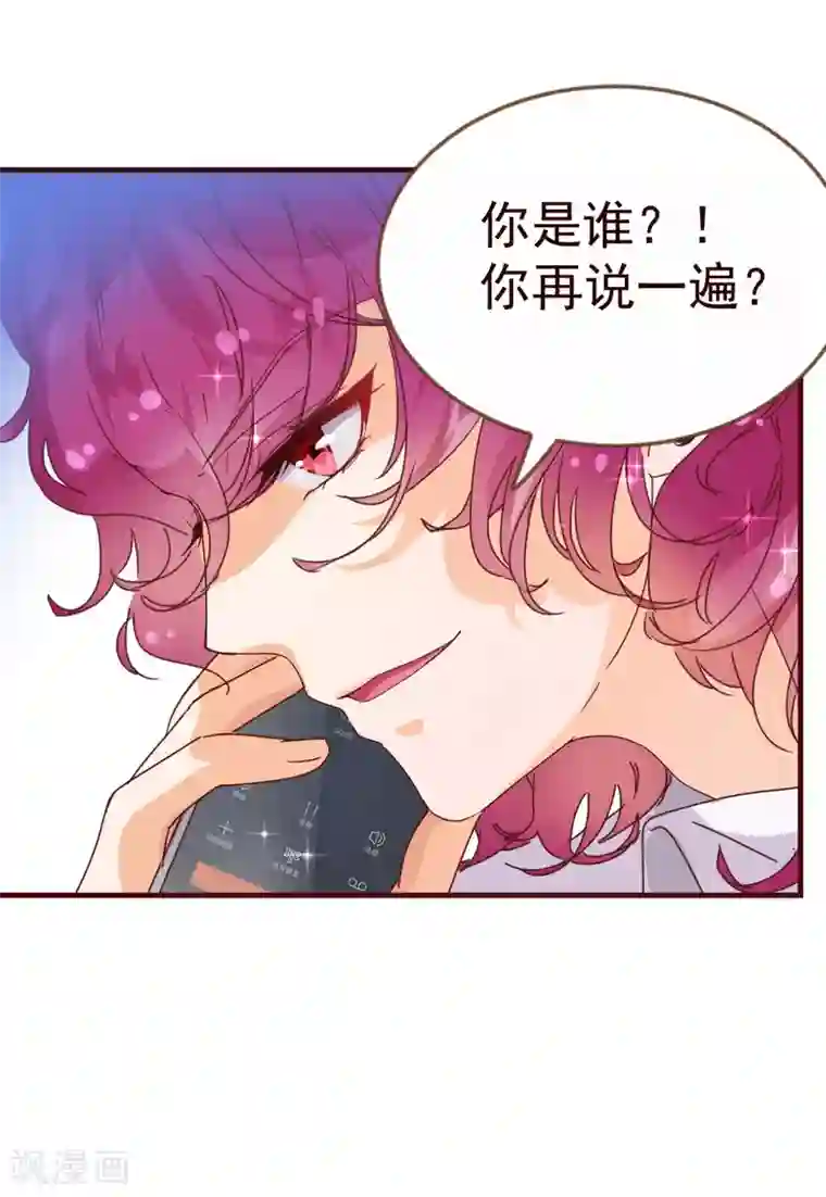 纯真总裁宠萌妻第11话 秘密