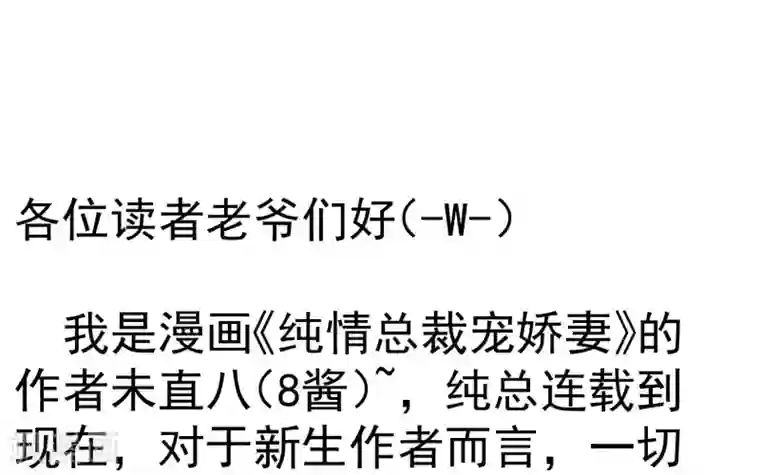 纯真总裁宠萌妻第11话 秘密