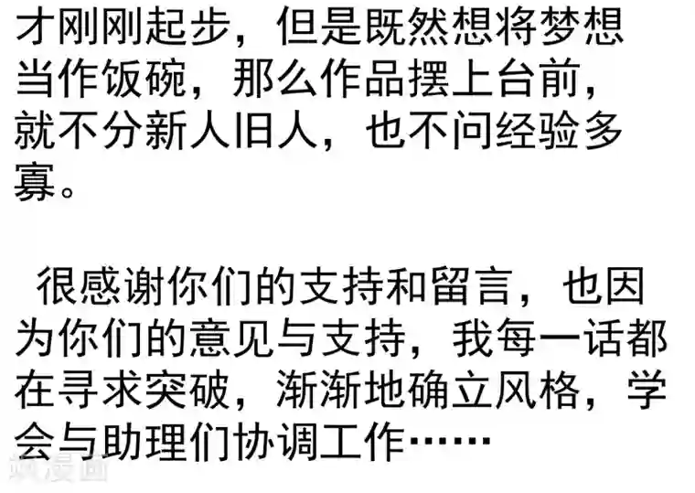 纯真总裁宠萌妻第11话 秘密