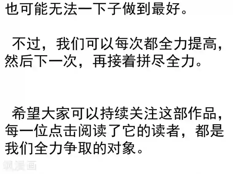 纯真总裁宠萌妻第11话 秘密