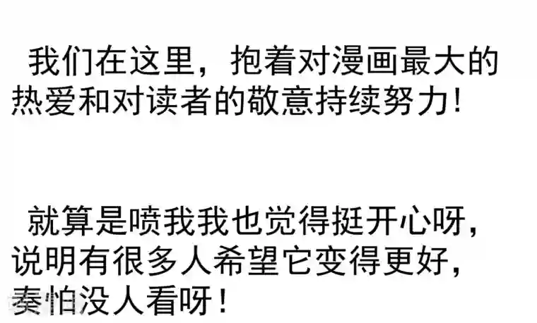 纯真总裁宠萌妻第11话 秘密