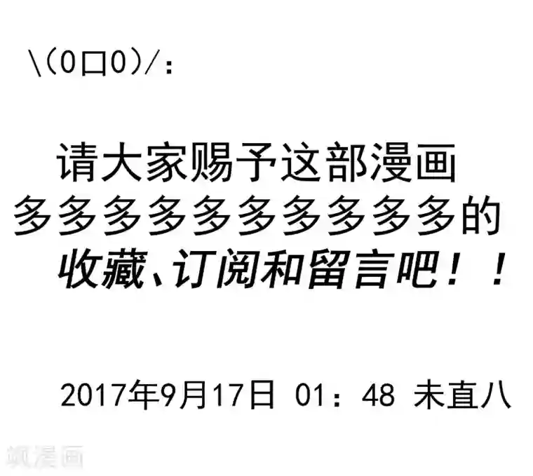 纯真总裁宠萌妻第11话 秘密