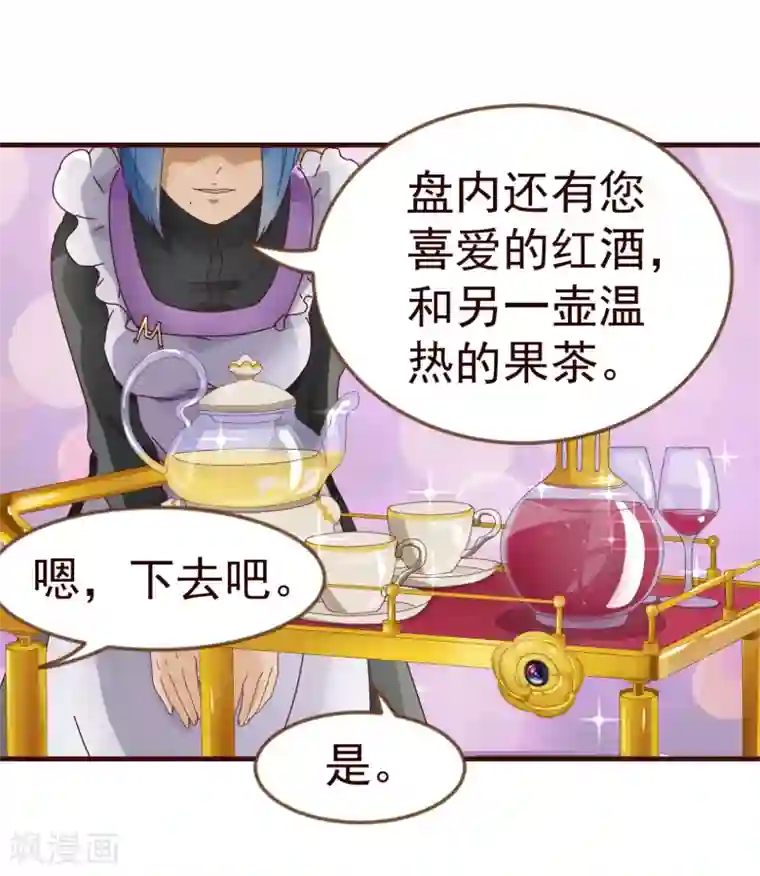 纯真总裁宠萌妻第11话 秘密