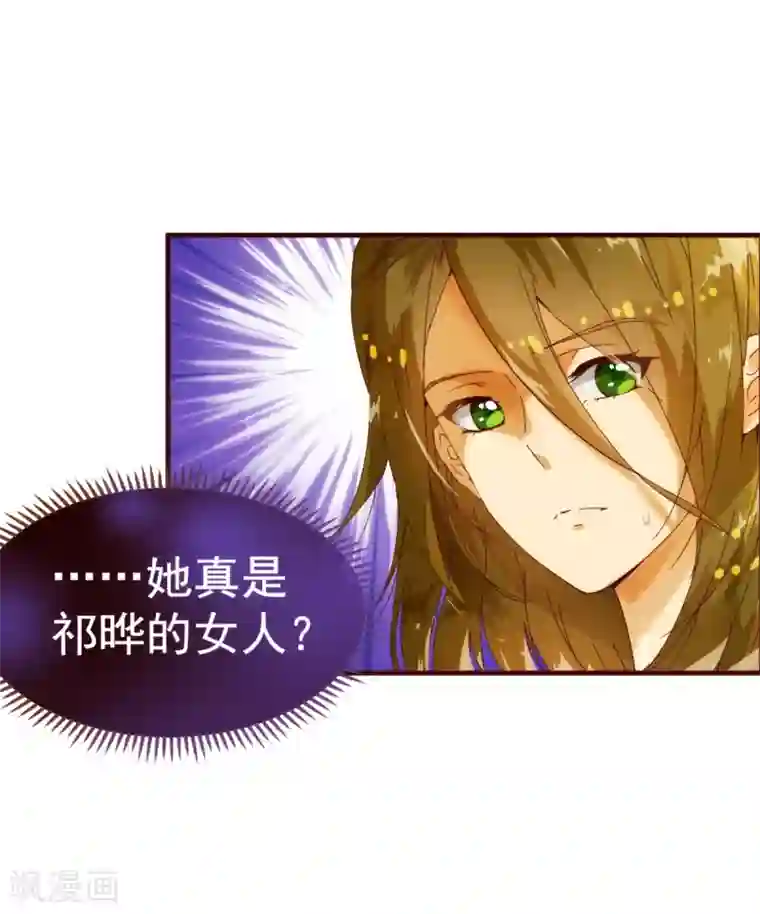 纯真总裁宠萌妻第12话 交易