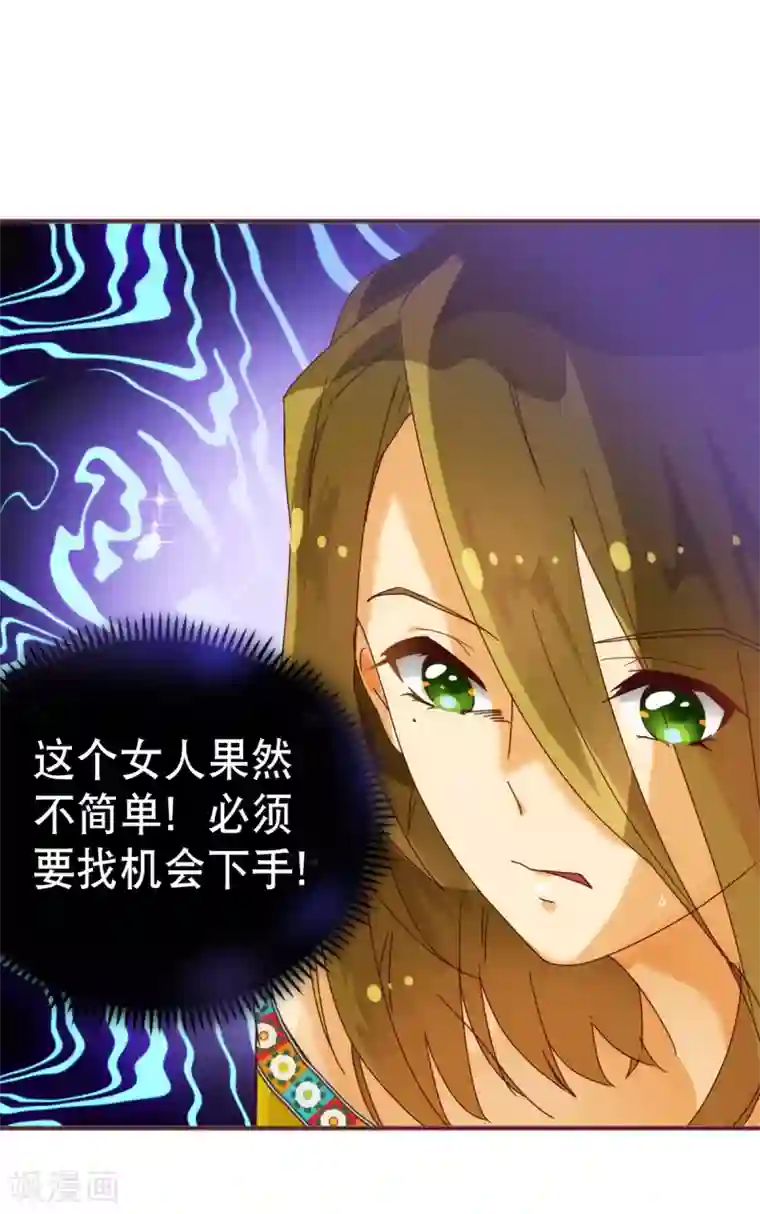 纯真总裁宠萌妻第12话 交易