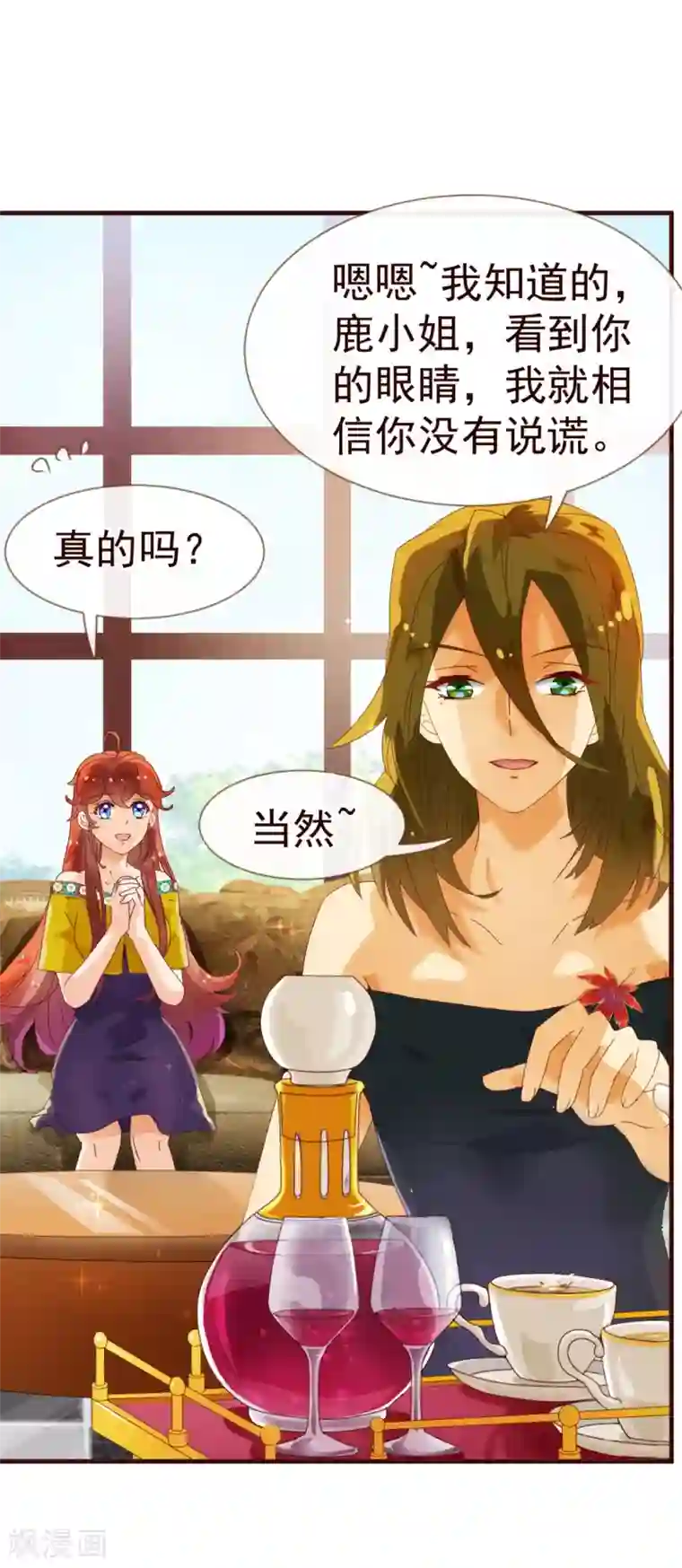 纯真总裁宠萌妻第12话 交易