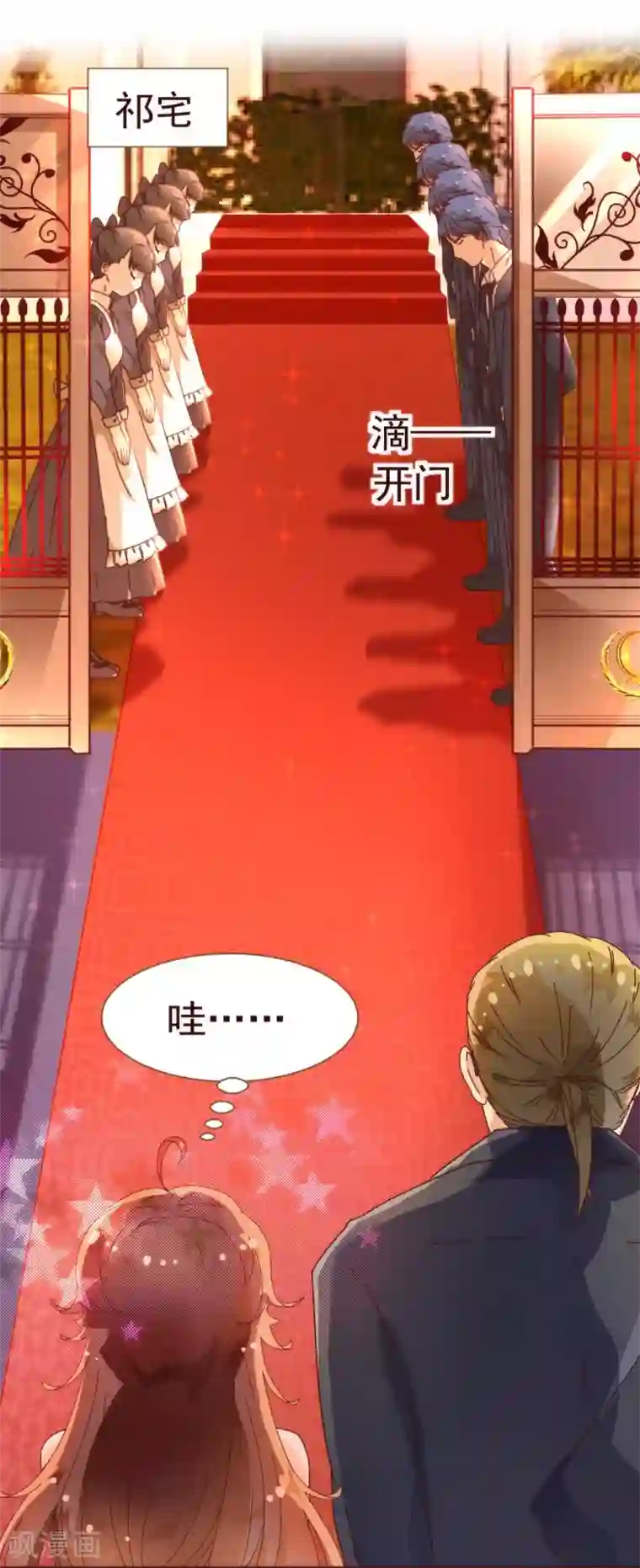 纯真总裁宠萌妻第13话 监牢