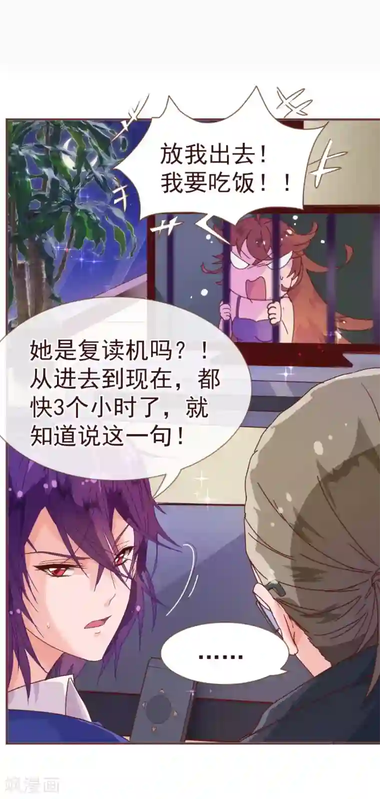 纯真总裁宠萌妻第13话 监牢