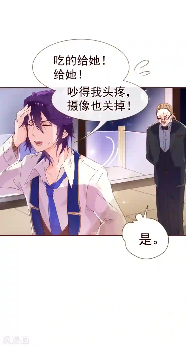 纯真总裁宠萌妻第13话 监牢