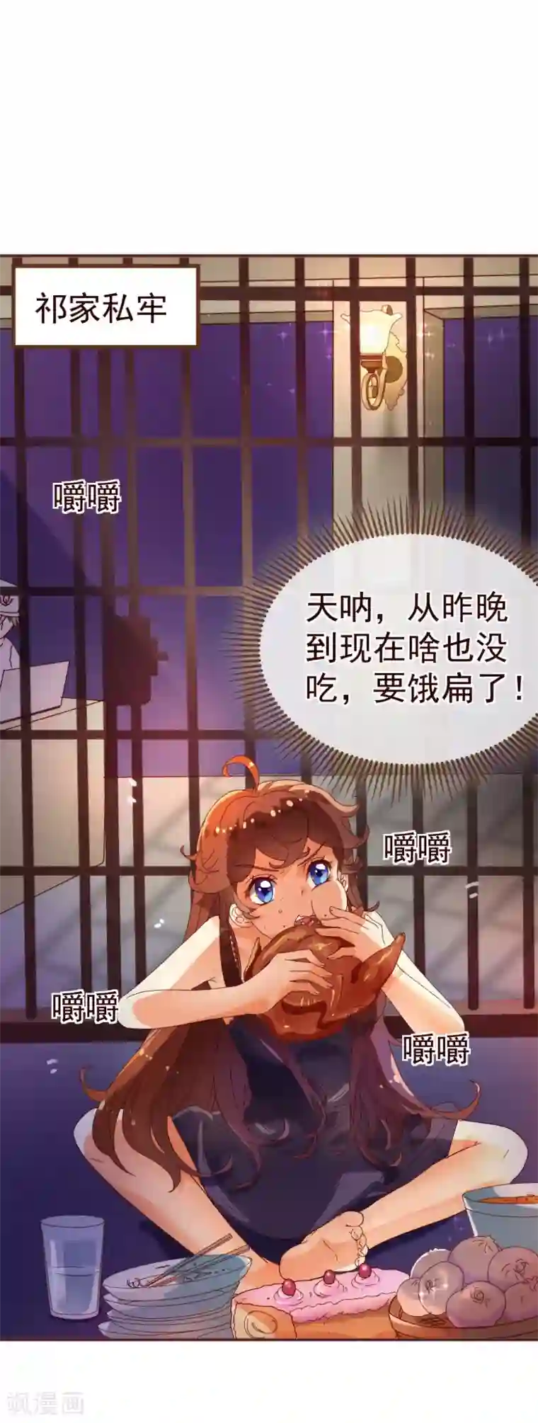 纯真总裁宠萌妻第13话 监牢