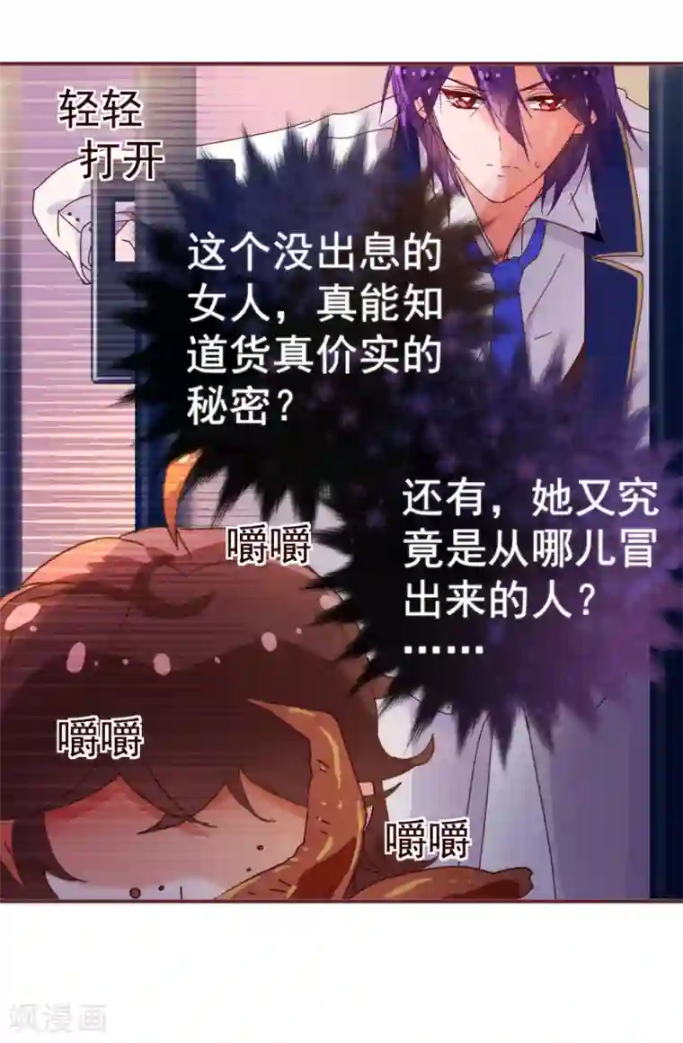 纯真总裁宠萌妻第13话 监牢