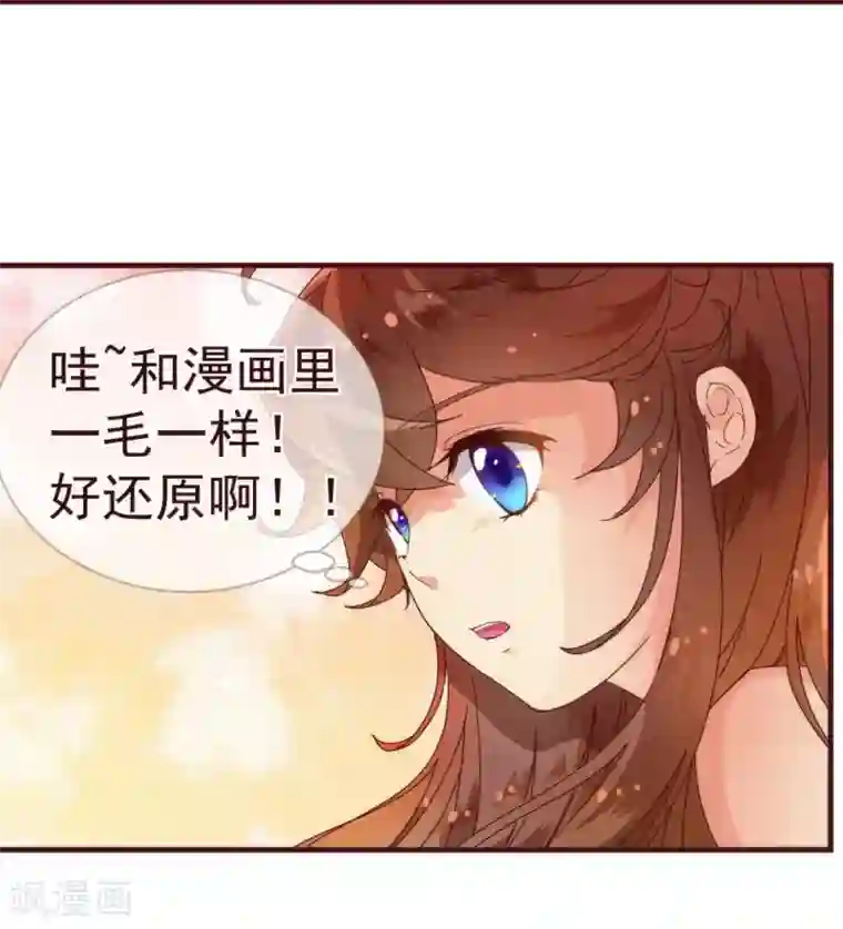 纯真总裁宠萌妻第13话 监牢