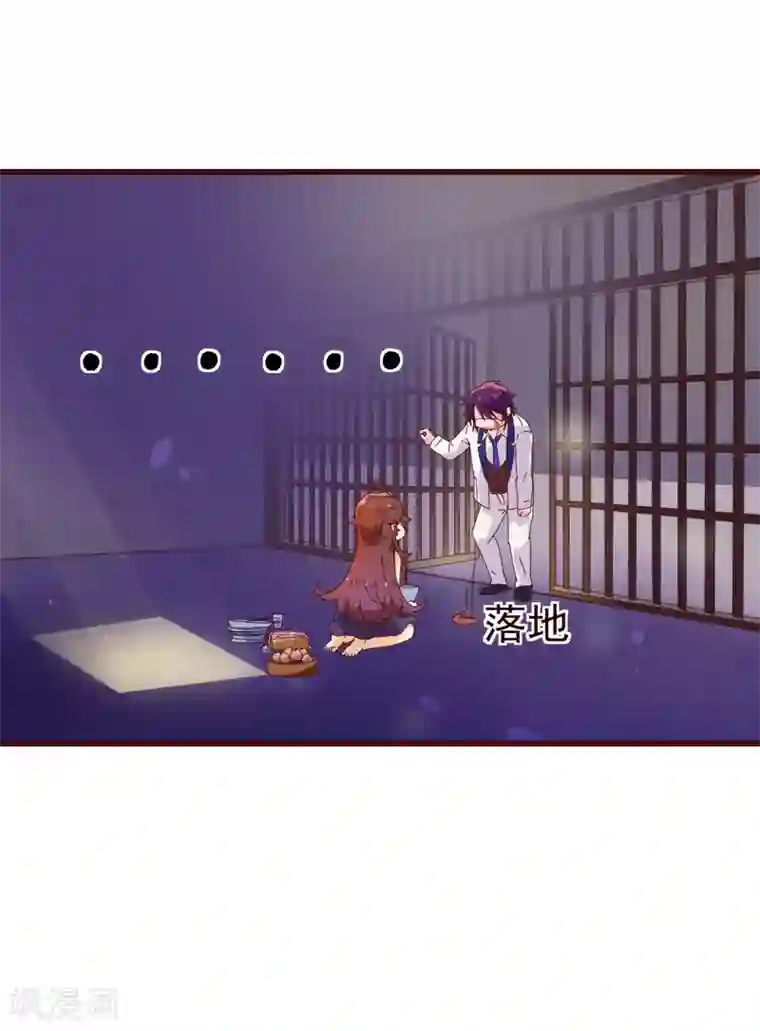 纯真总裁宠萌妻第13话 监牢