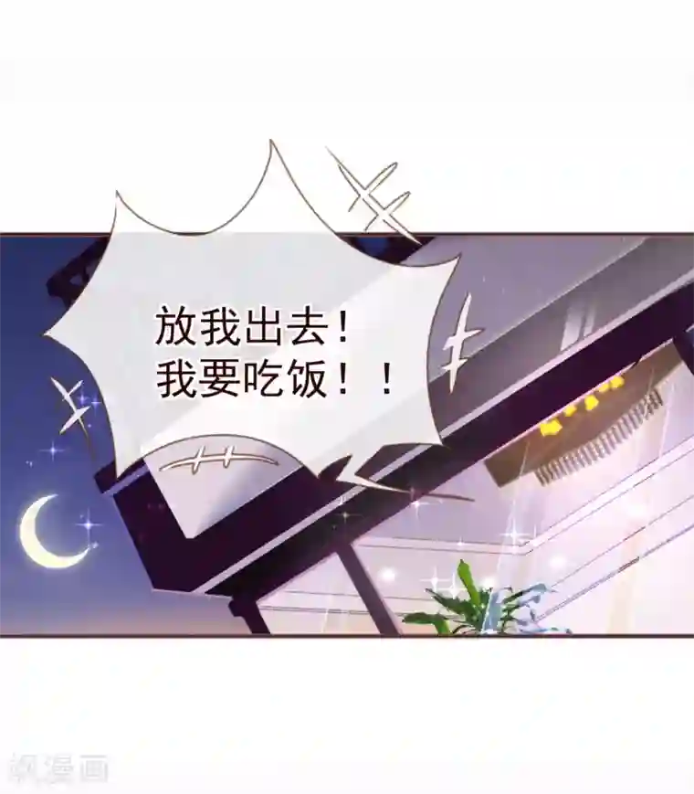 纯真总裁宠萌妻第13话 监牢