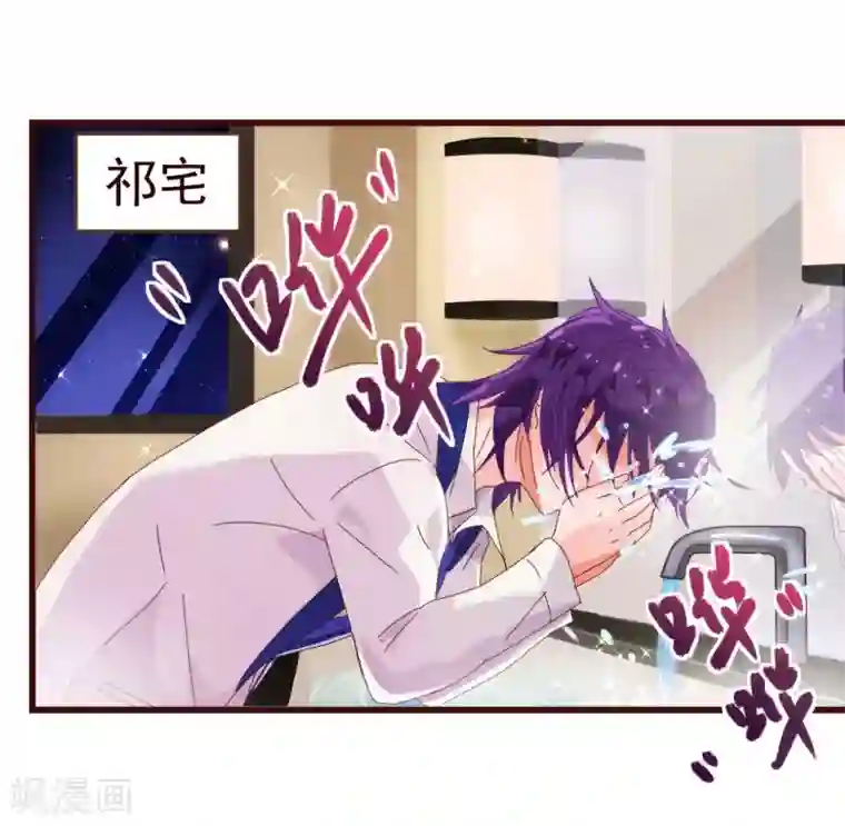 纯真总裁宠萌妻第14话 作者