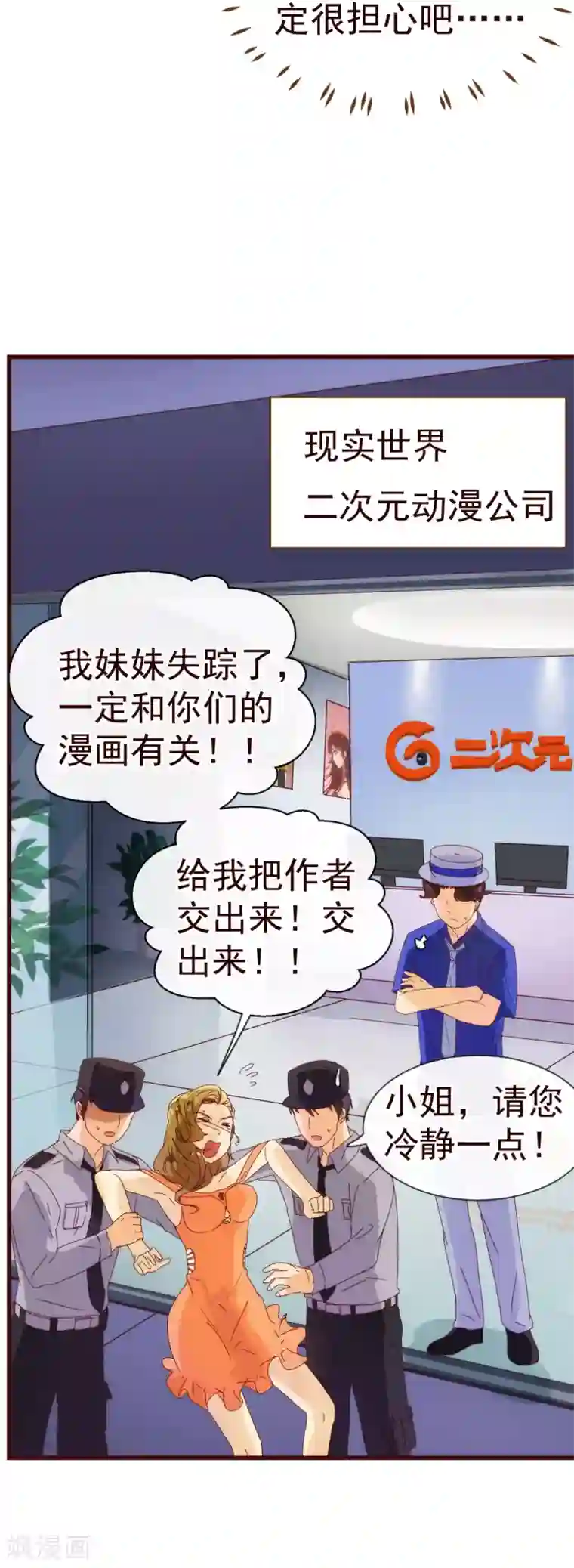 纯真总裁宠萌妻第14话 作者