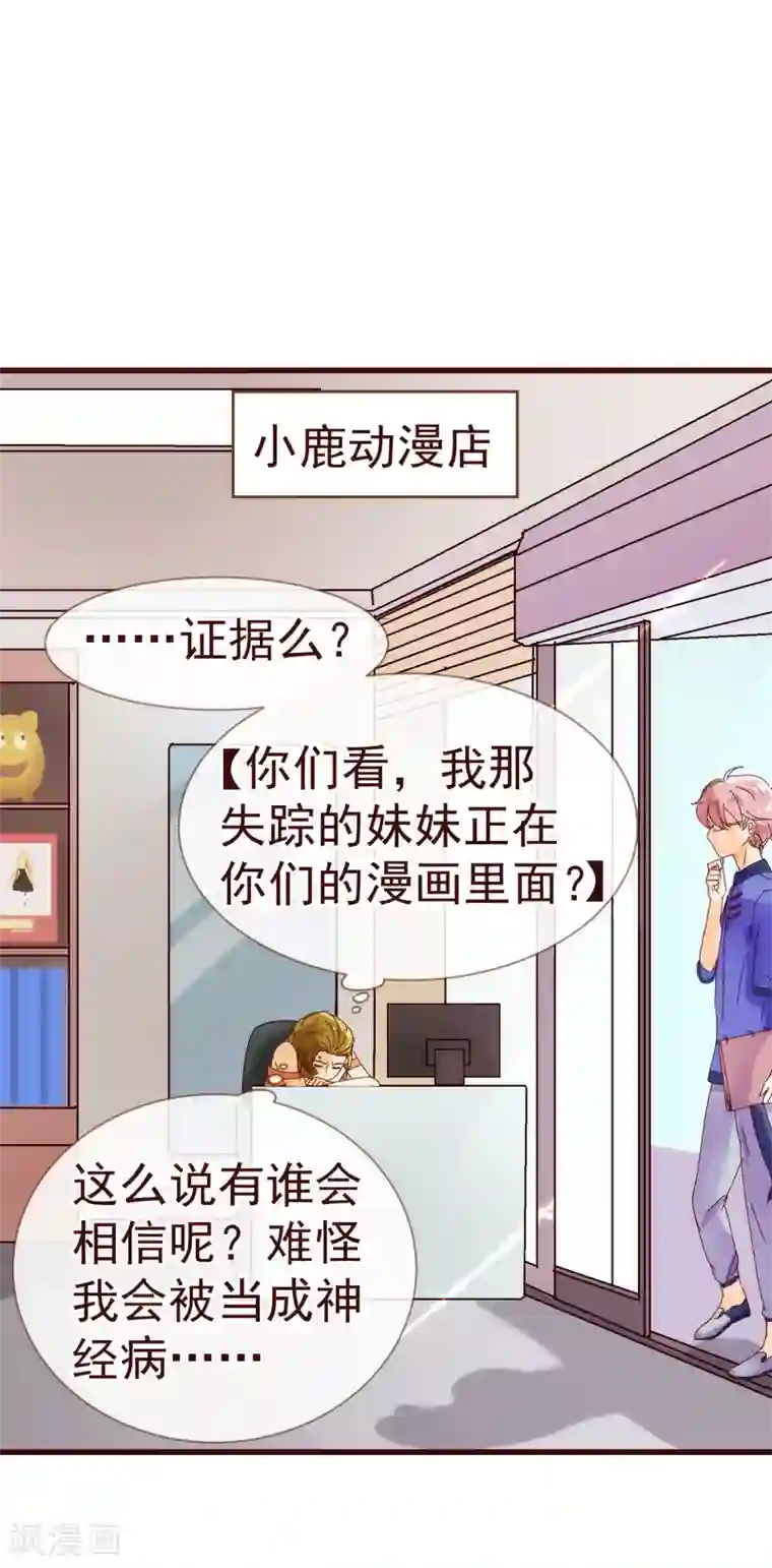 纯真总裁宠萌妻第14话 作者