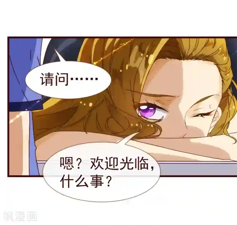 纯真总裁宠萌妻第14话 作者