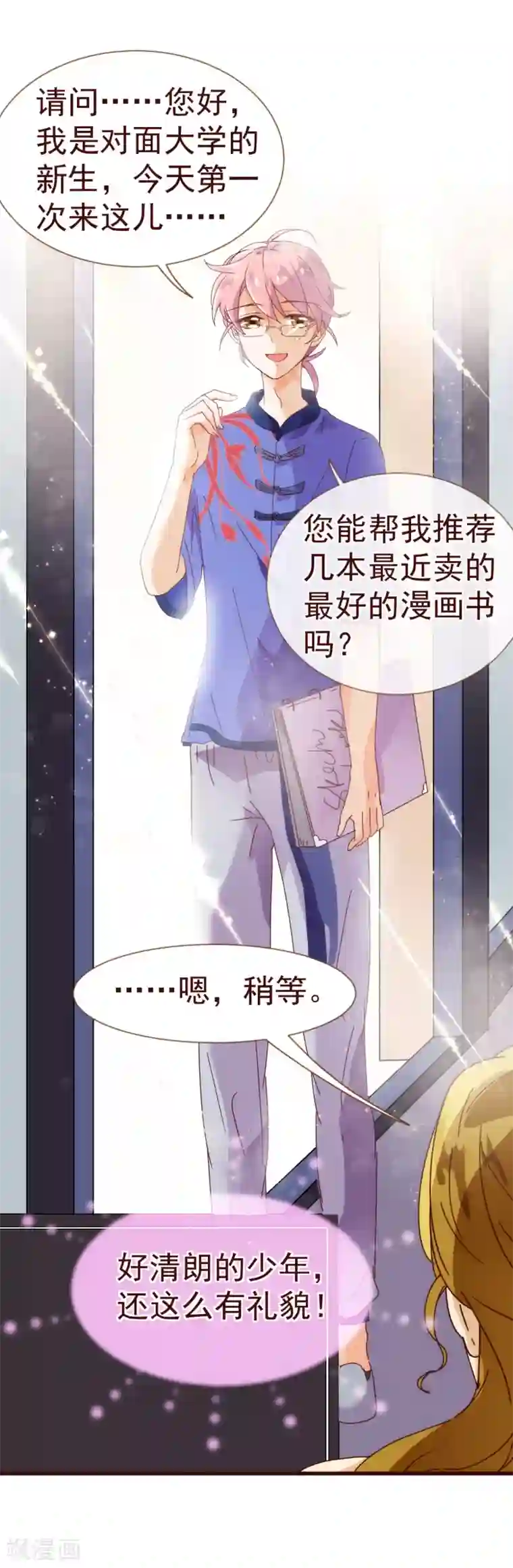 纯真总裁宠萌妻第14话 作者