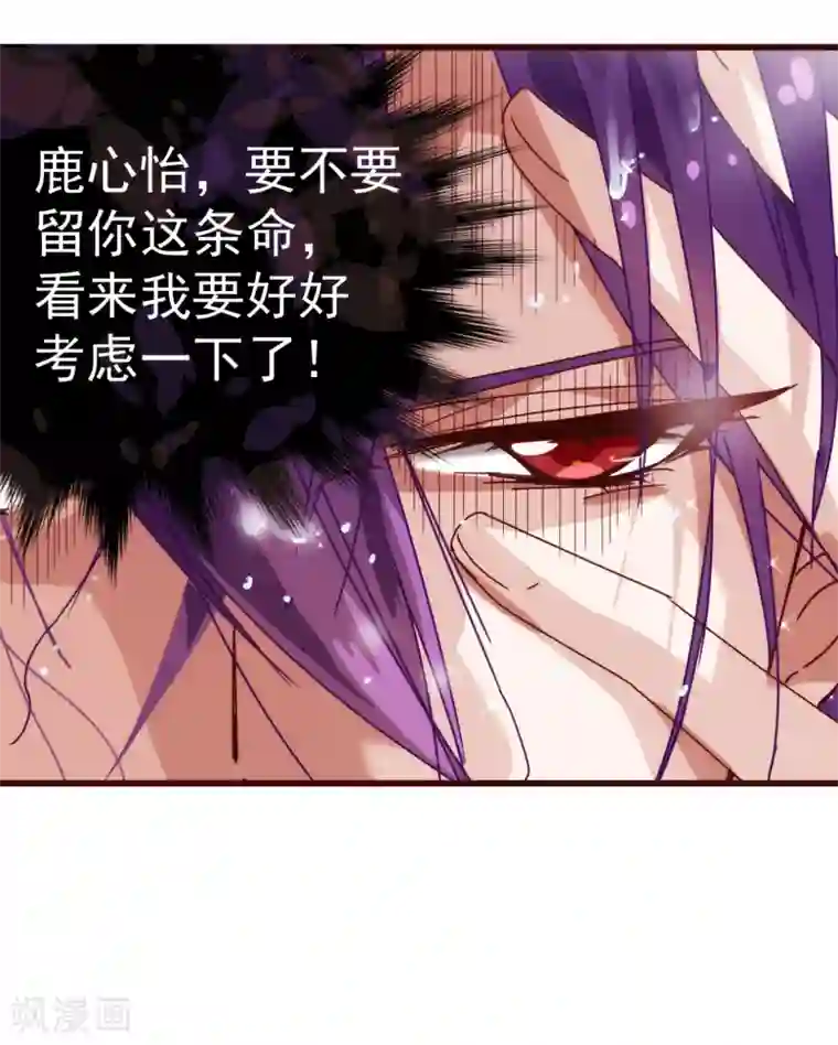 纯真总裁宠萌妻第14话 作者