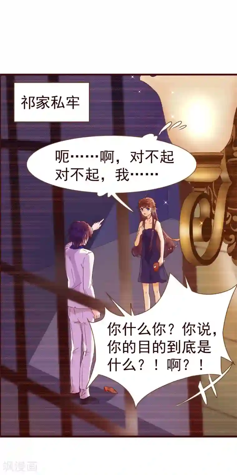 纯真总裁宠萌妻第14话 作者