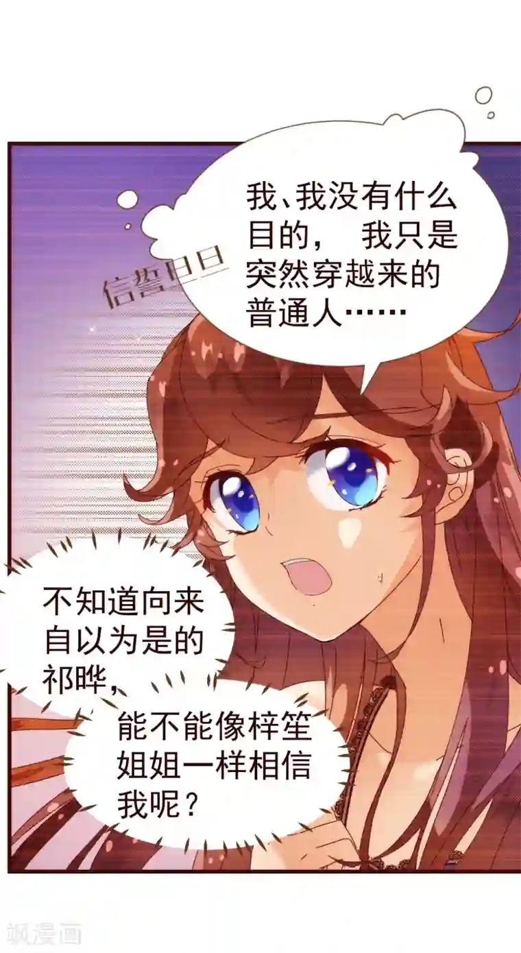 纯真总裁宠萌妻第14话 作者