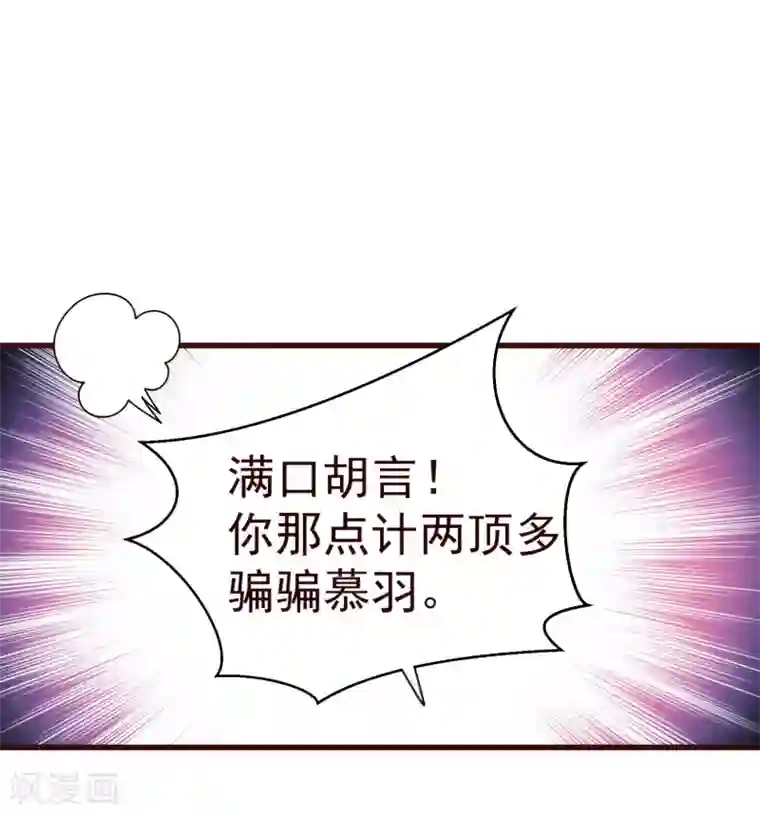 纯真总裁宠萌妻第14话 作者