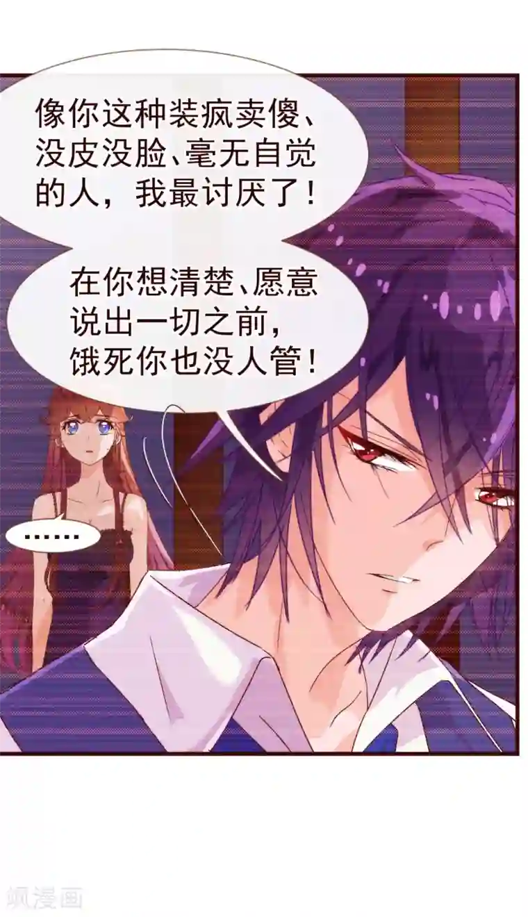 纯真总裁宠萌妻第14话 作者