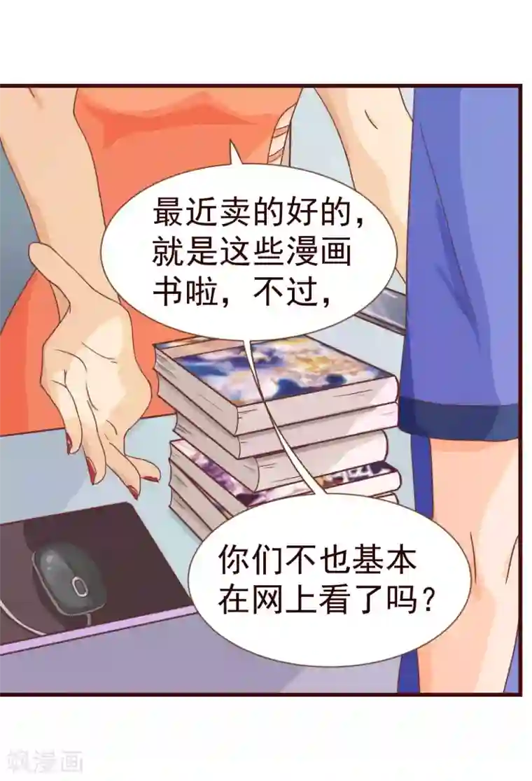 纯真总裁宠萌妻第15话 辛风