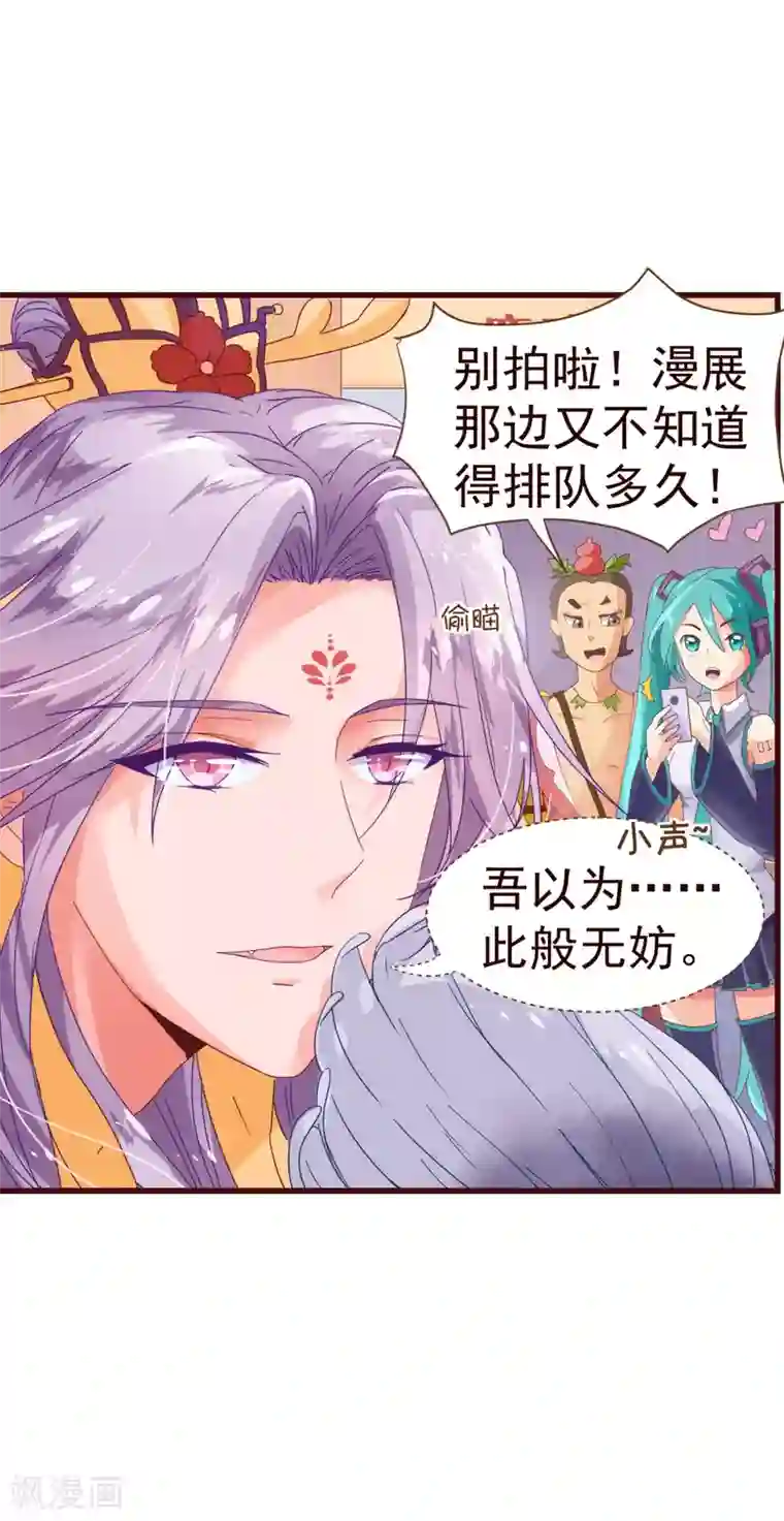 纯真总裁宠萌妻第15话 辛风