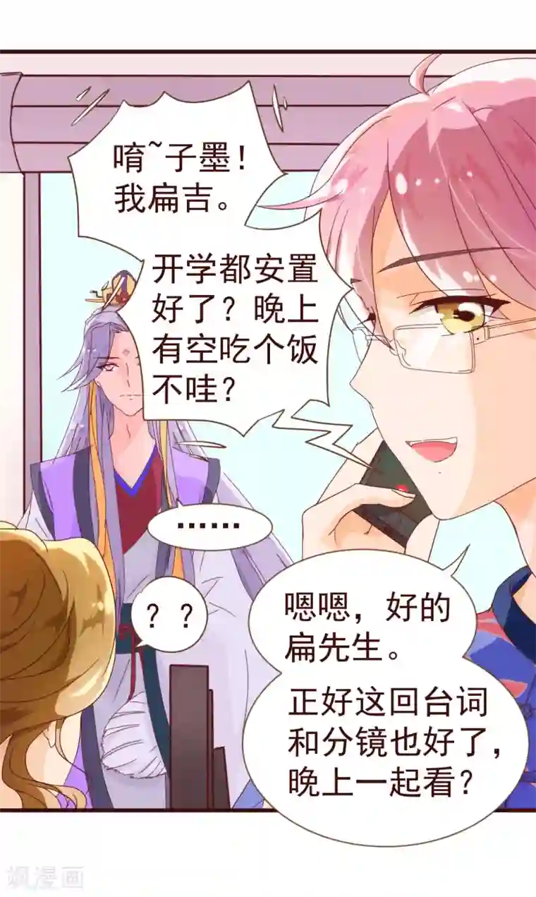 纯真总裁宠萌妻第15话 辛风