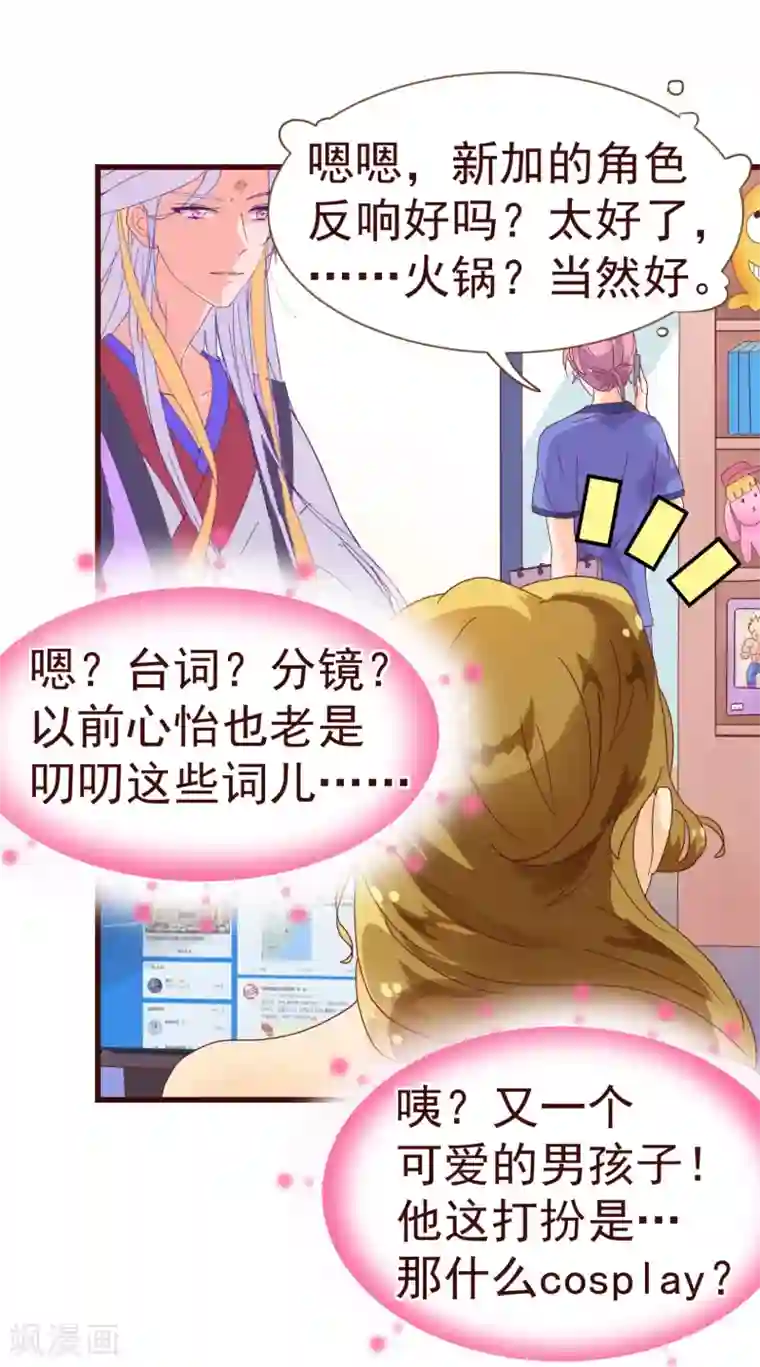 纯真总裁宠萌妻第15话 辛风