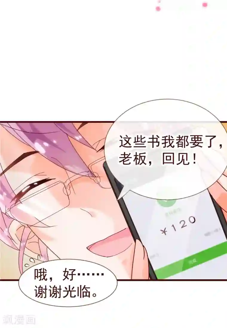 纯真总裁宠萌妻第15话 辛风