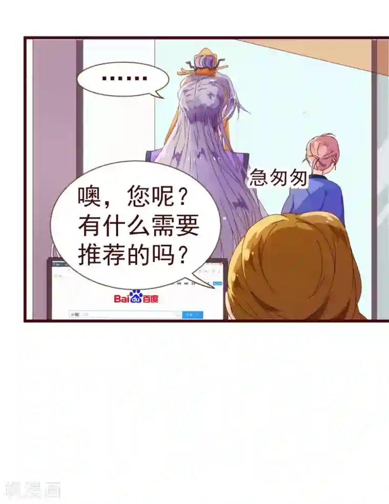 纯真总裁宠萌妻第15话 辛风