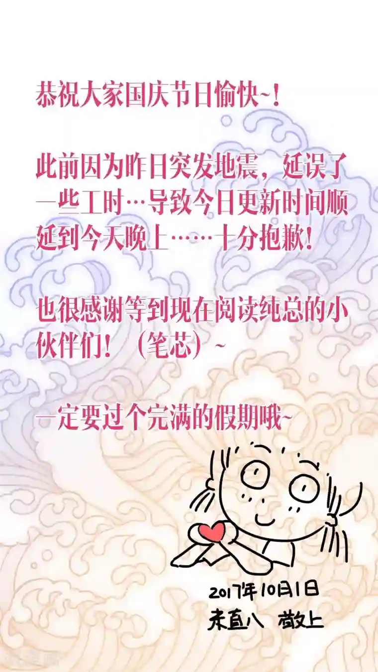 纯真总裁宠萌妻第15话 辛风