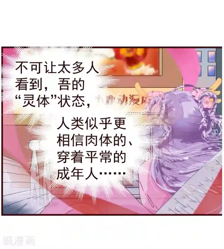 纯真总裁宠萌妻第15话 辛风