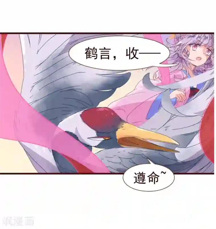 纯真总裁宠萌妻第15话 辛风